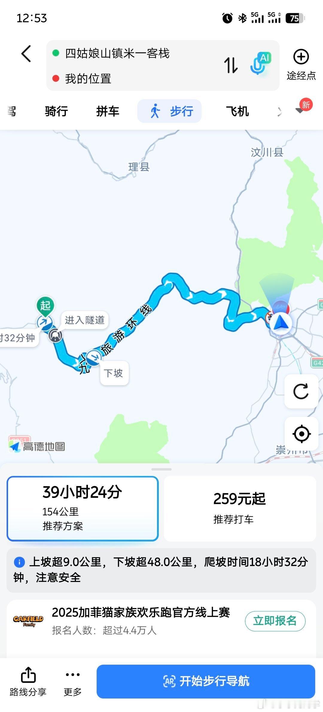 从四姑娘山镇到都江堰,虽然整个路程154公里,但实际的电耗也就30来公里。昨天晚