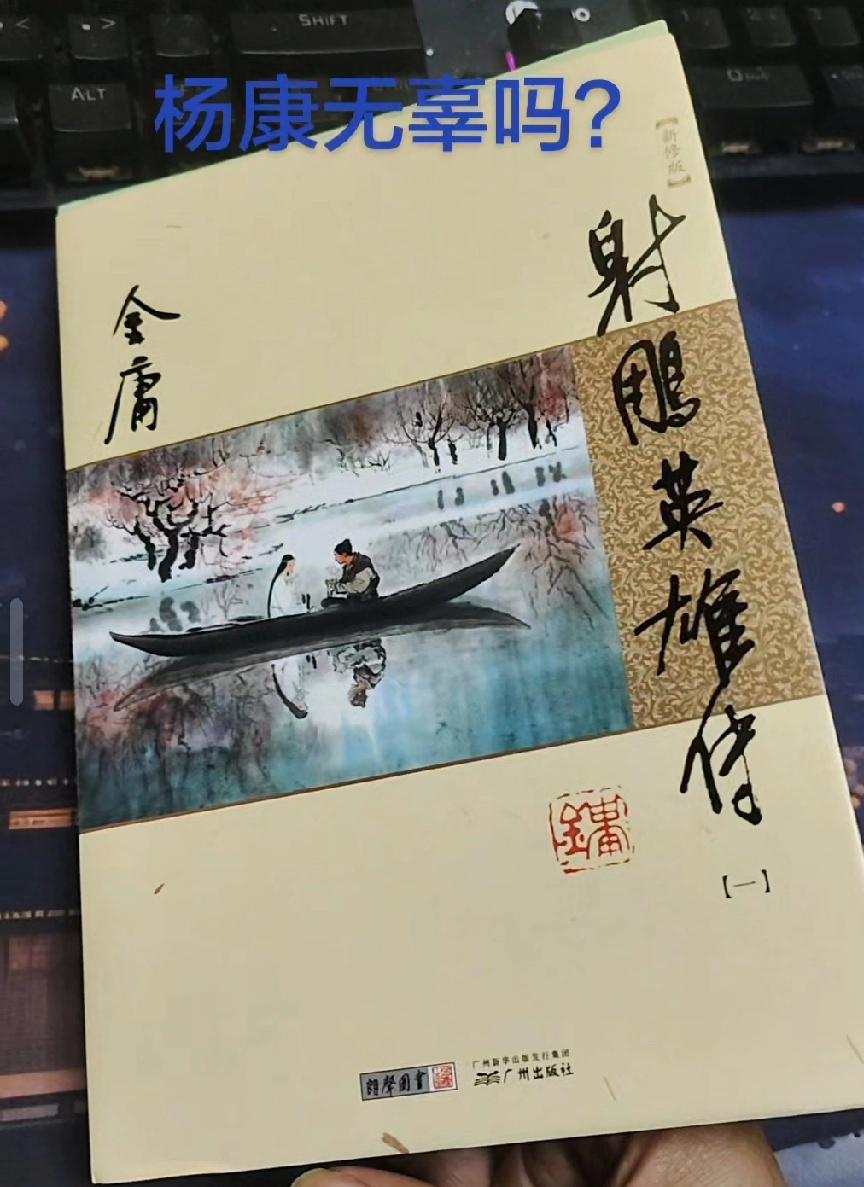 2006年，我正读高中。那年寒假，我去图书馆借了金庸先生的“飞雪连天射白鹿，笑