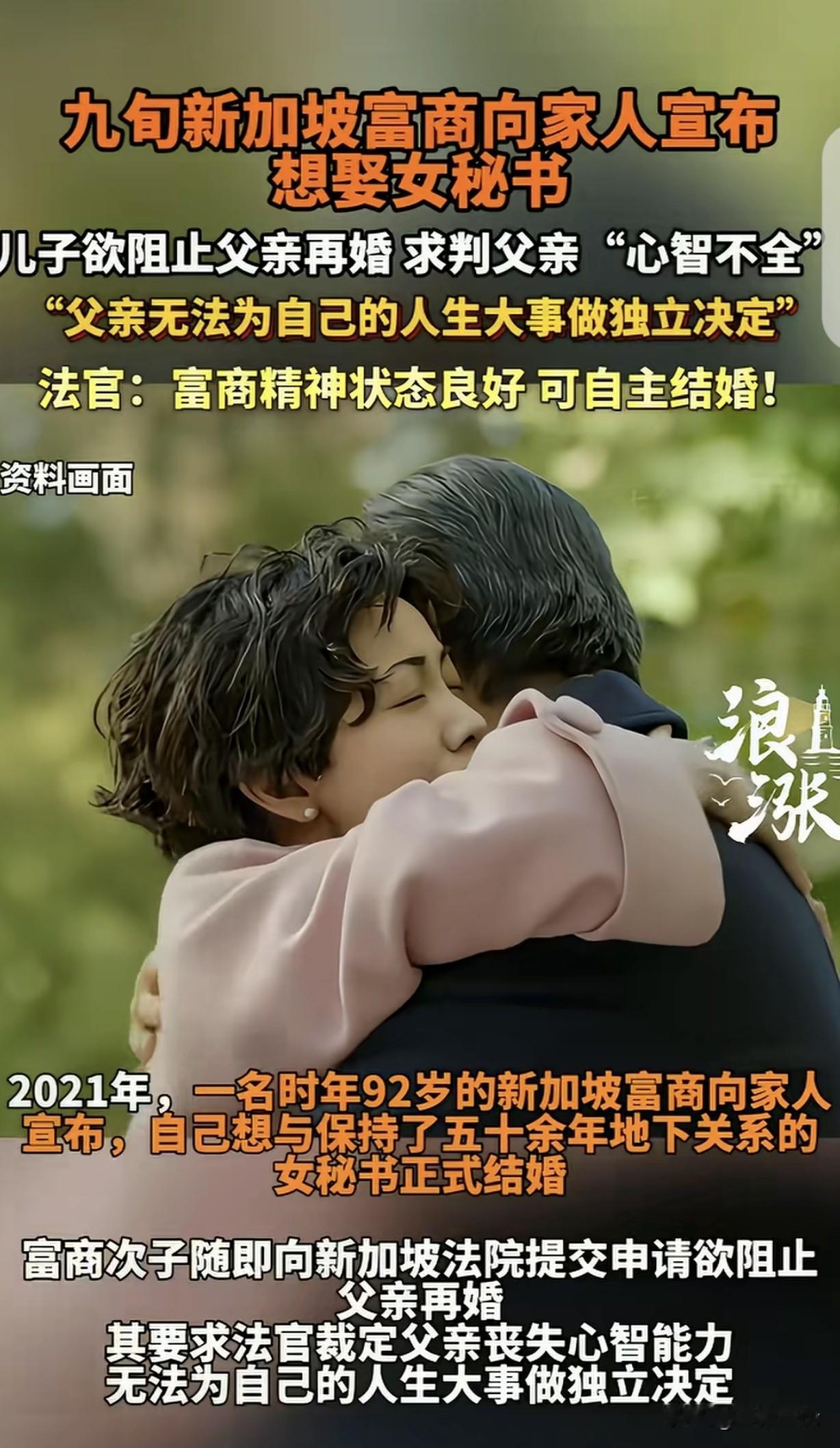 “男人只有挂墙上才消停？”一97岁有钱老人，突然向家人宣布，要把和自己保持50多