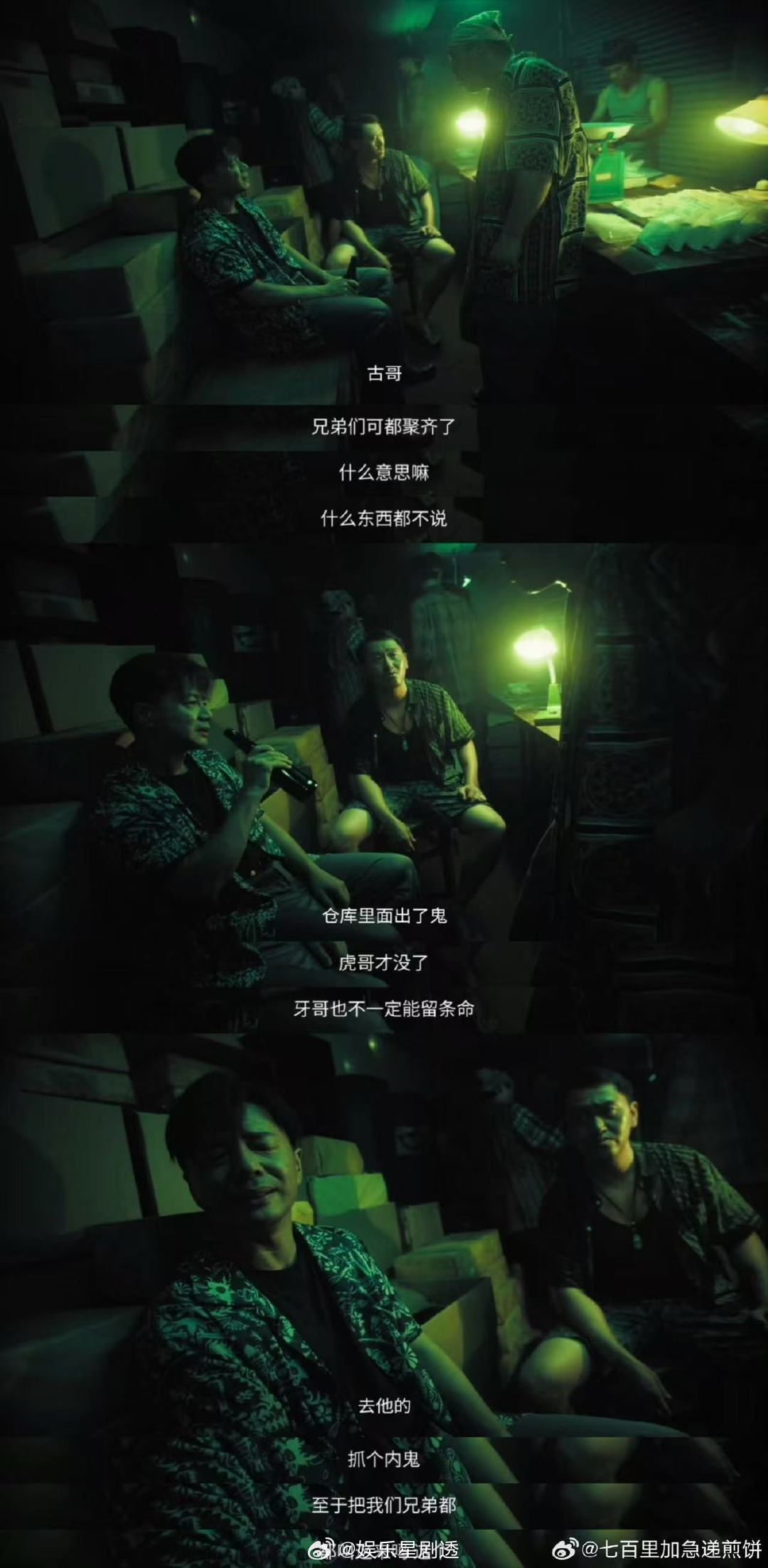扫毒风暴首播反馈四条线并行推进，剧情丰富又不失清晰，缉毒的紧张、卧底的风险，毒枭