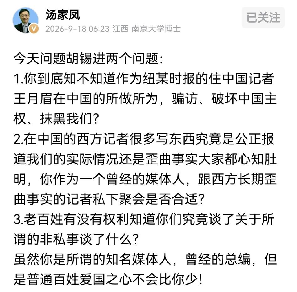 胡锡进不可能回答这些问题，因为他身为资深媒体人，这个行业里谁在搞抹黑我们的虚假内
