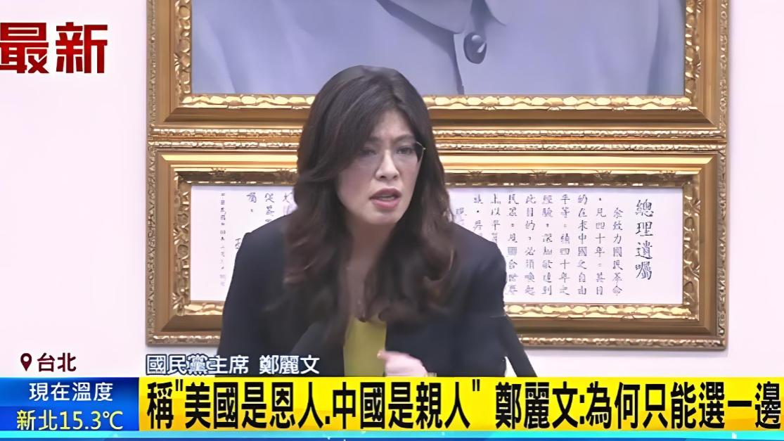 台湾时事评论员郭正亮：我觉得郑丽文这句话说的特别好。她说美国过去是台湾的恩人，我