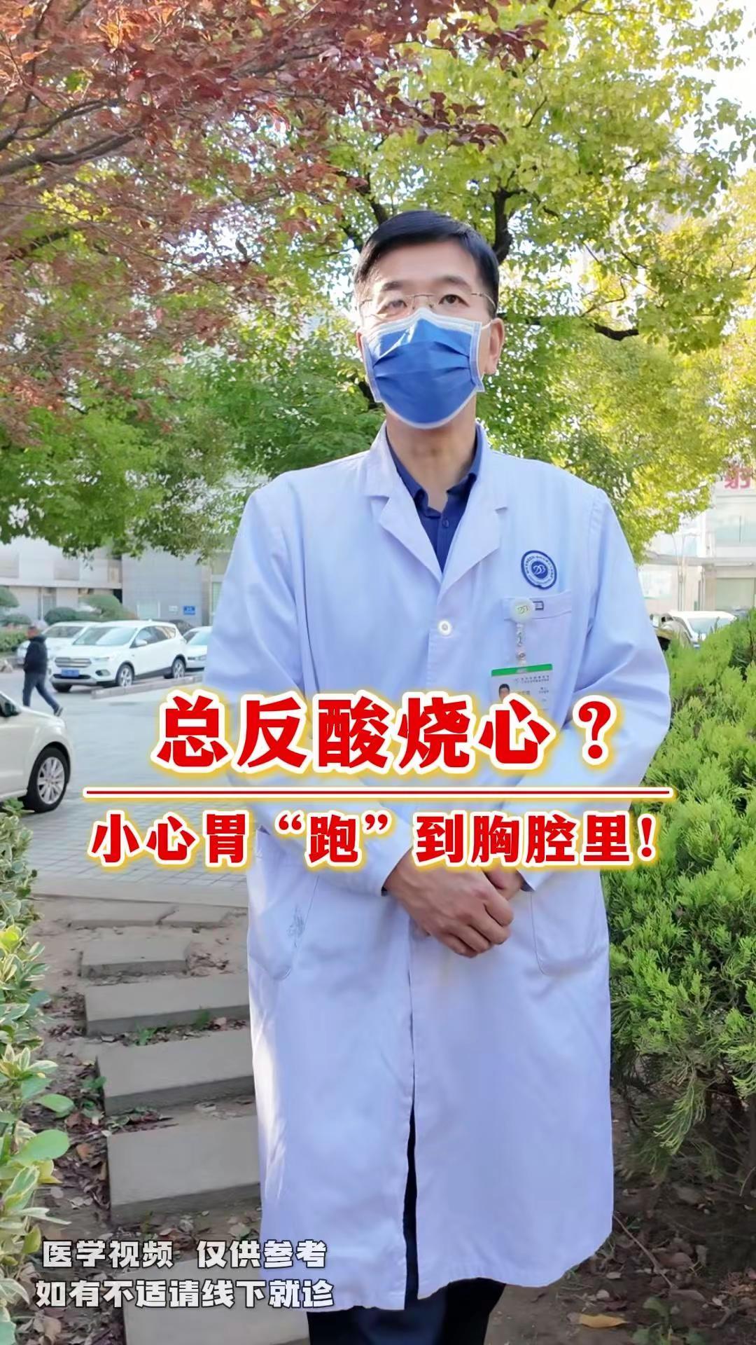 反酸烧心的护胃指南。🌿反酸烧心别忽视！可能是胃"跑错地方"了，食管裂孔疝要警惕