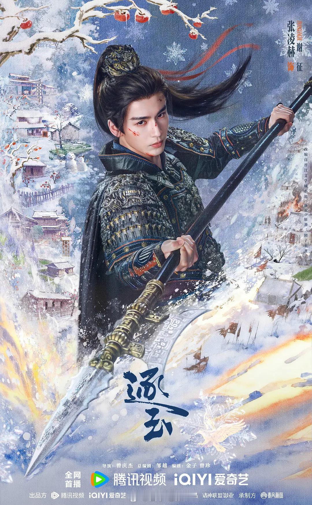 逐玉庆功宴《逐玉》是今年到目前为止，最该摆庆功宴的剧。张凌赫谢征、田曦薇樊长玉双