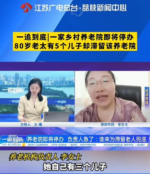谁说养儿就能防老！江苏一养老院即将关停，80岁失能老人孙女士却迟迟无人接走。老人