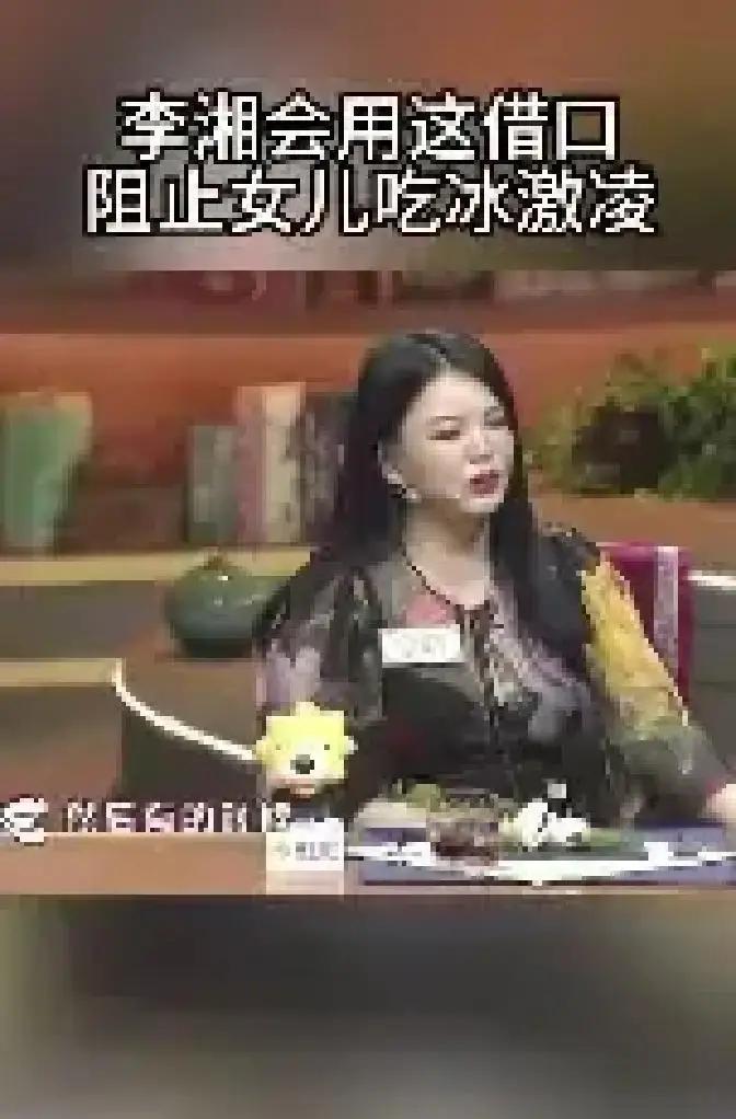 李湘说：“有一天我喝了一杯冰奶茶，然后第二天起来我的背就疼了，疼了三个月，看遍了北京三十多个医生，所