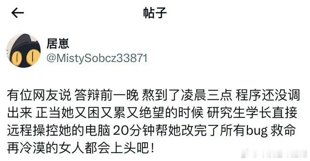 哈哈哈哈哈哈哈哈哈哈哈哈再冷漠的女人都会上头