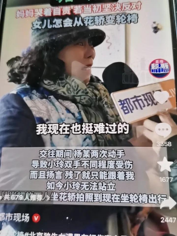 真是恋爱脑，被打成这样了，还问男友爱不爱她？北京独生女遭男友打伤案，昨日一审