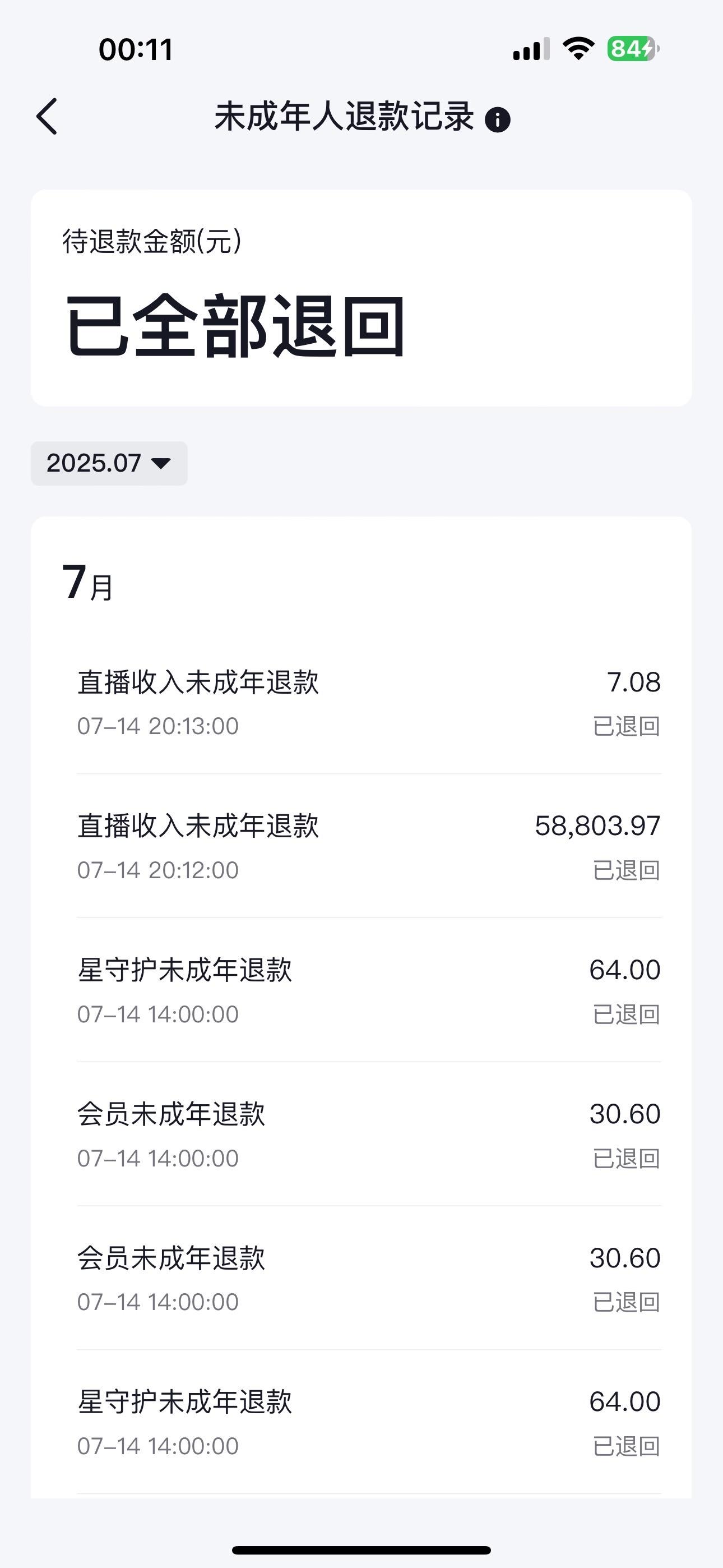 我很抱歉 被牵连的主播和大哥们 真的抱歉