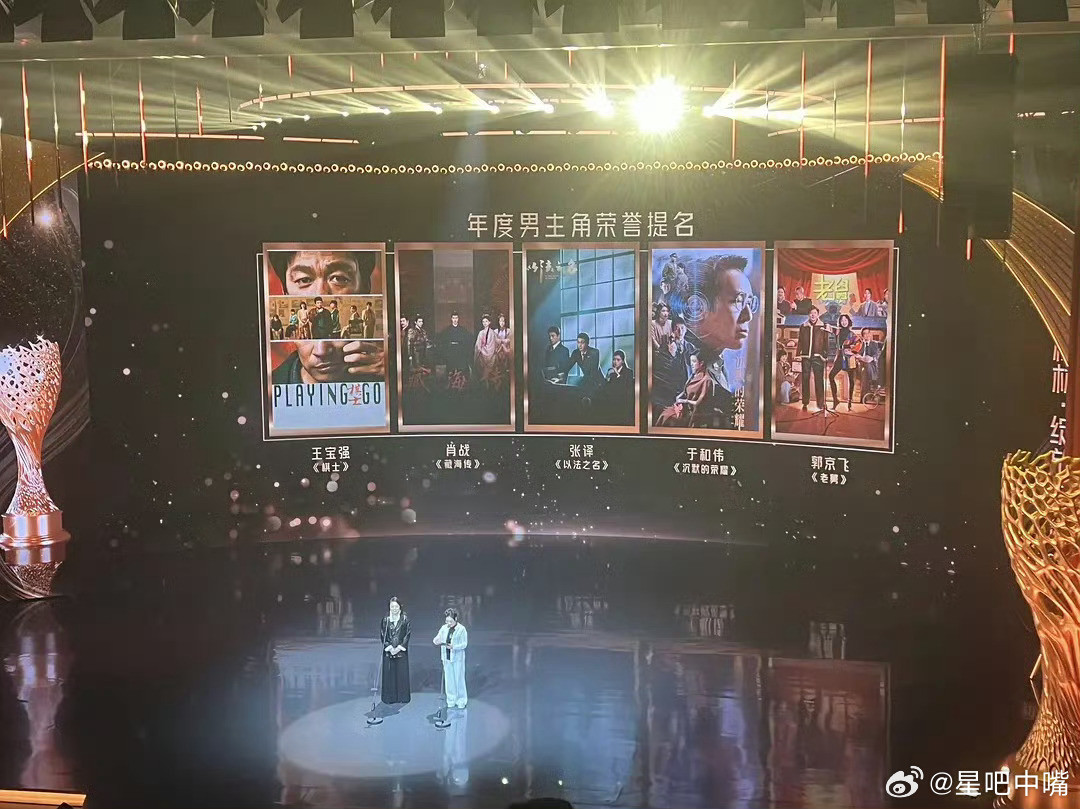 金树林绽放之夜第二届金树林最佳男主角最佳女主角提名名单！分析并预测2026白玉兰