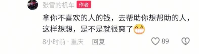 炸翻全网！张雪凌晨官宣回应陈光标赠车，一句话圈粉百万🤬不贪财、不炫富，不配合