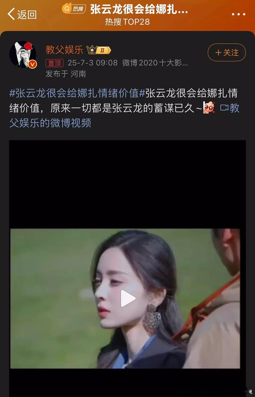 古力娜扎张云龙所以张云龙古力娜扎。。。。到底怎么了。。。。他俩现在是啥关系。。