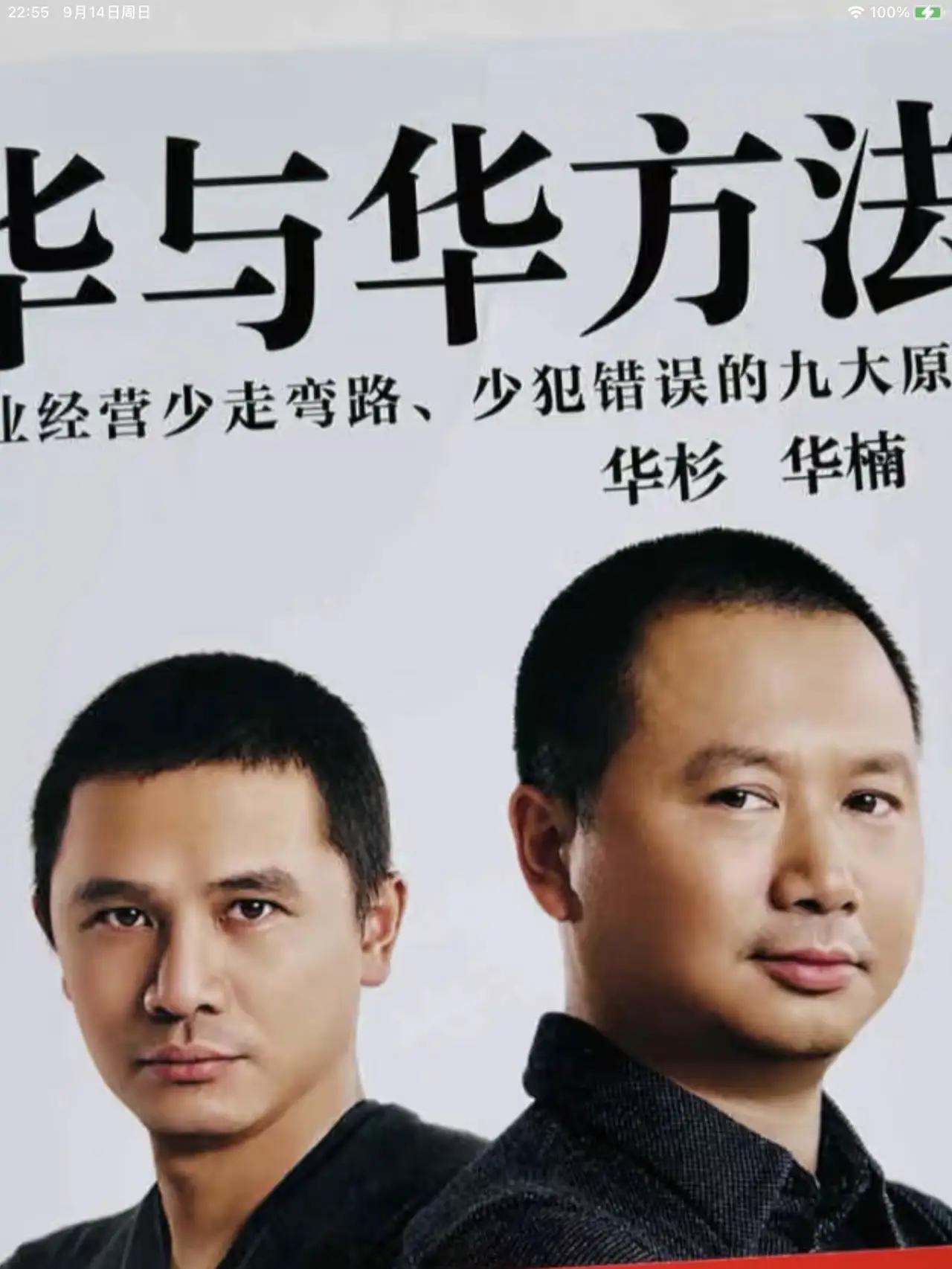 老罗评价的太准了，两个大脑袋🤦‍♂️！本来大家都不知道，华与华的水平这么差，