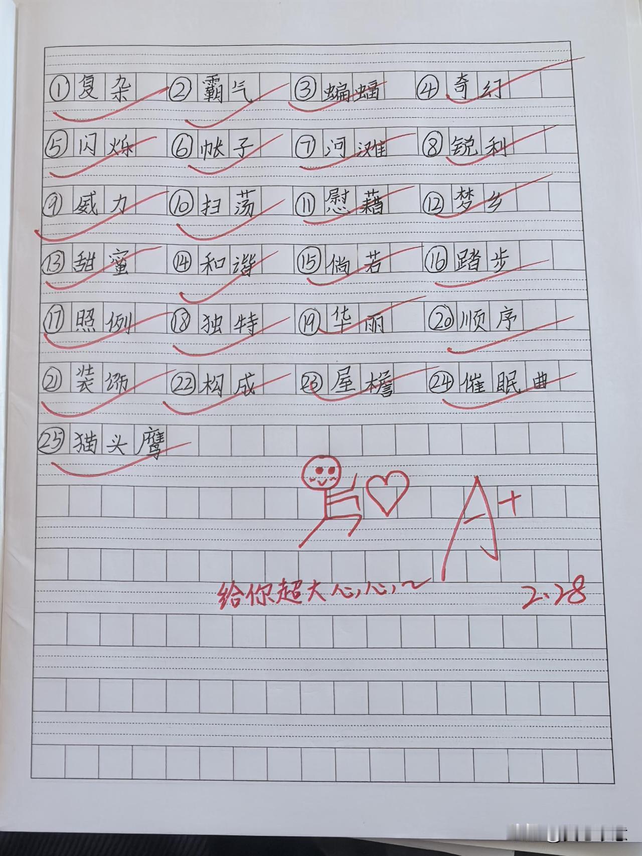 一小学老师，她批改作业别具一格，喜欢在学生作业本上涂鸦，简笔画旁是简单的评语，却