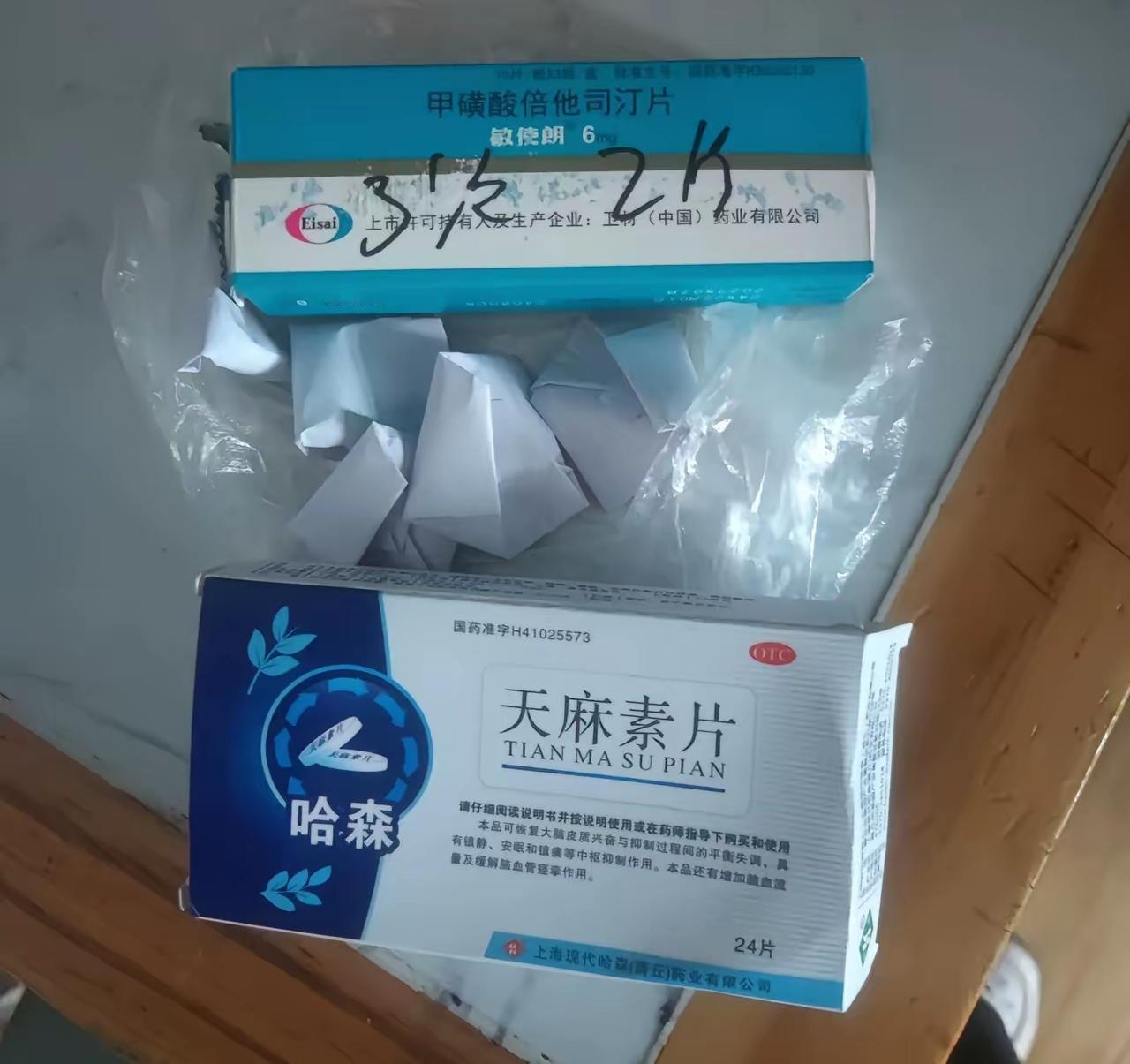 哎呀，昨天夜里三点半突然犯晕了，又是天眩地转的。我一下就知道坏事了，眩晕症又犯了