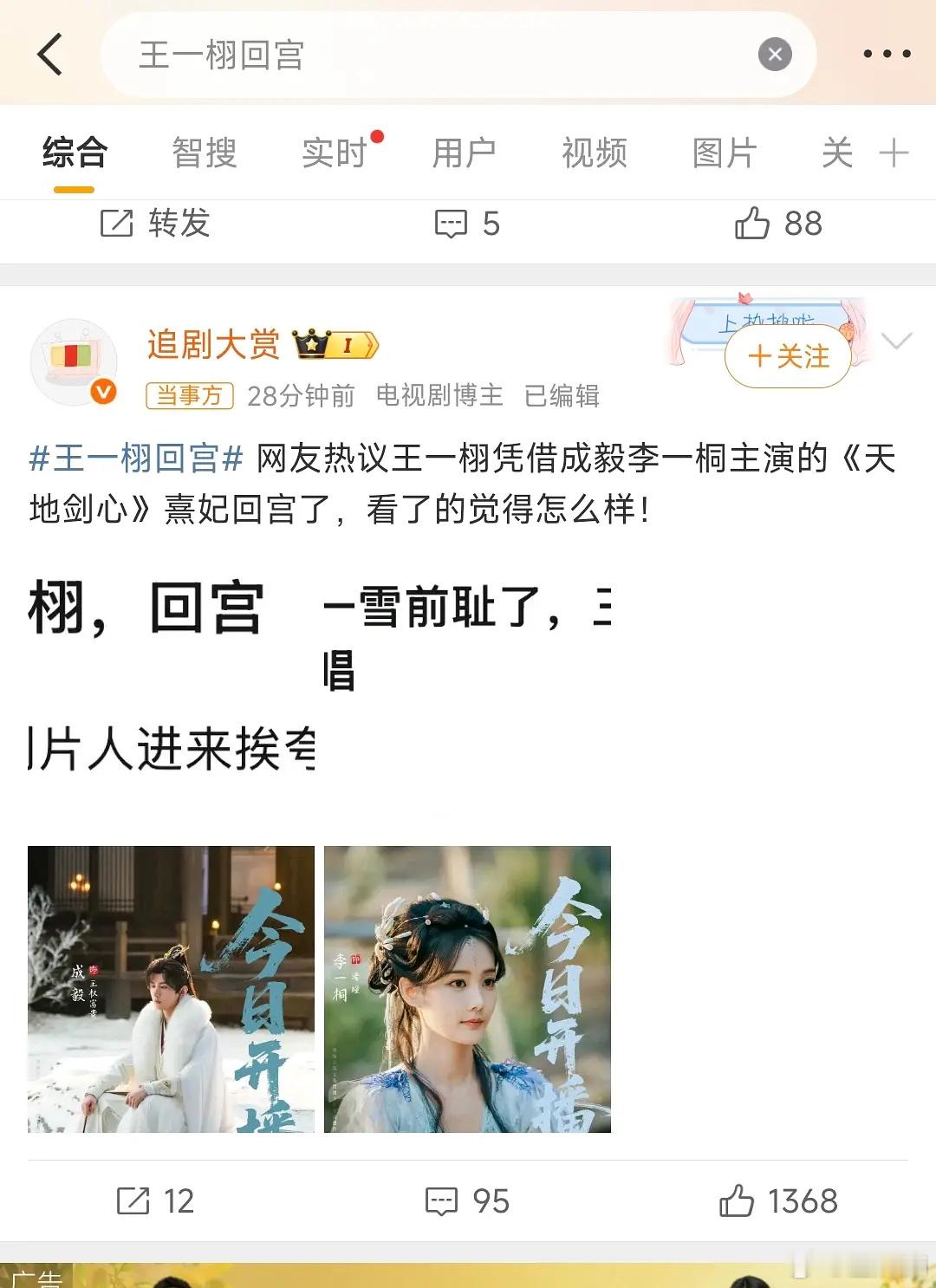 第一天就敢买这种热搜不怕打脸吗