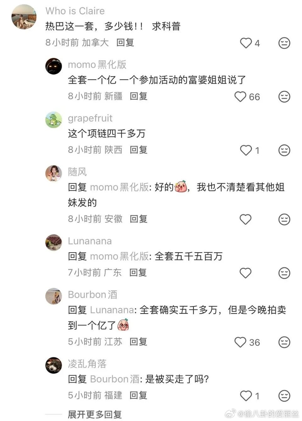 富婆，把热巴代言的项链买走了，这富婆太有眼光了