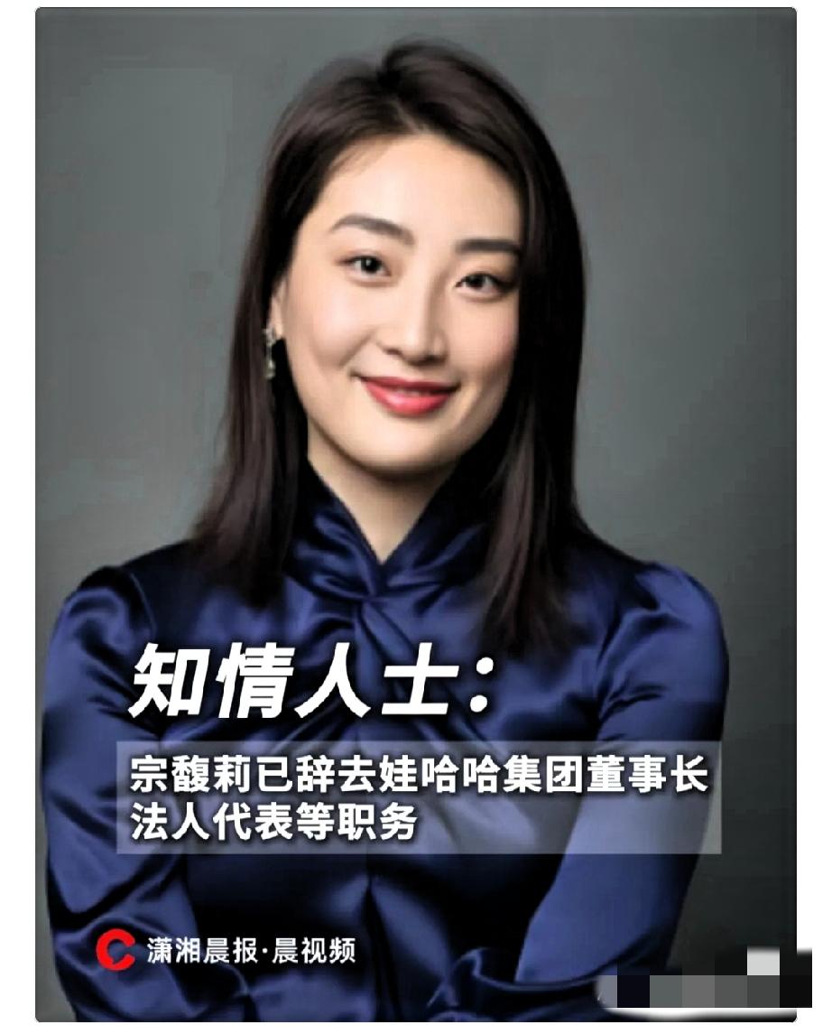 这下尴尬了宗馥莉还是败给了小三私生子宗馥莉：用坚韧不拔的精神成就自己的品牌