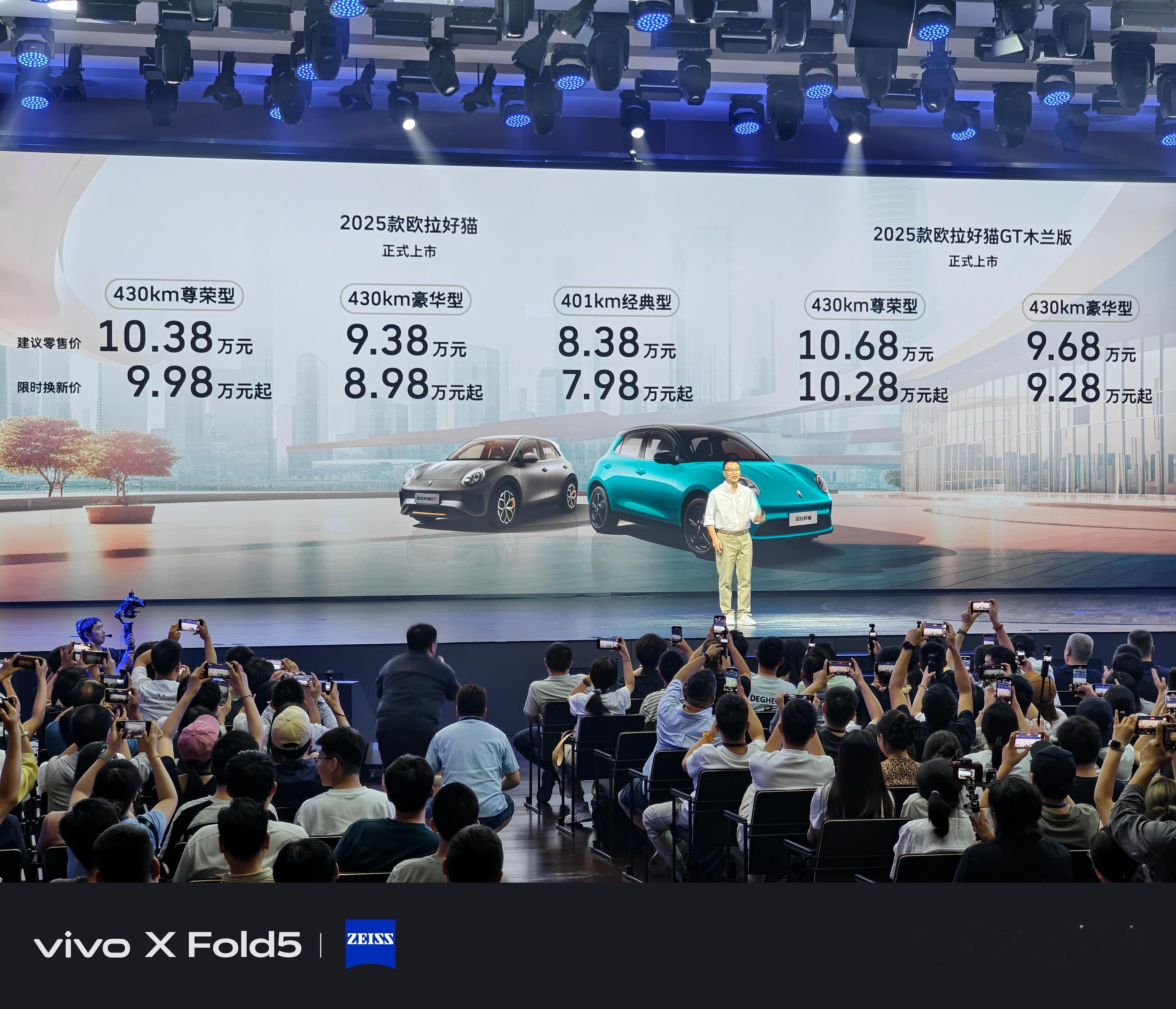 25款欧拉好猫价格来了，8.38万起步，比预售价便宜了6000块。但8.38万那