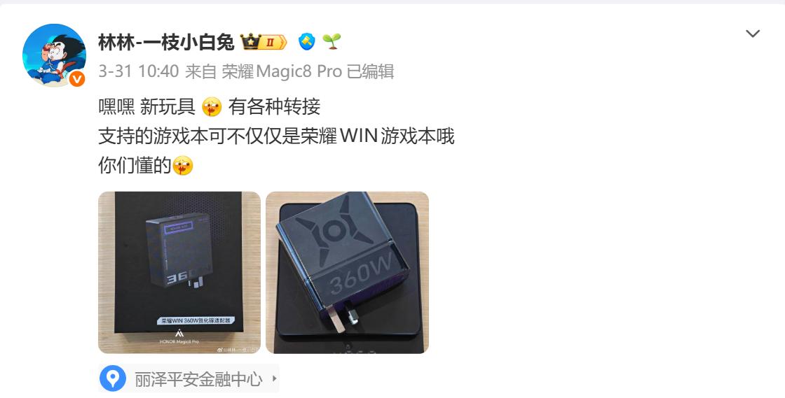 荣耀终于官宣了！4月7日，荣耀官方放出全新“WIN游戏本”预热海报，发布会锁定4