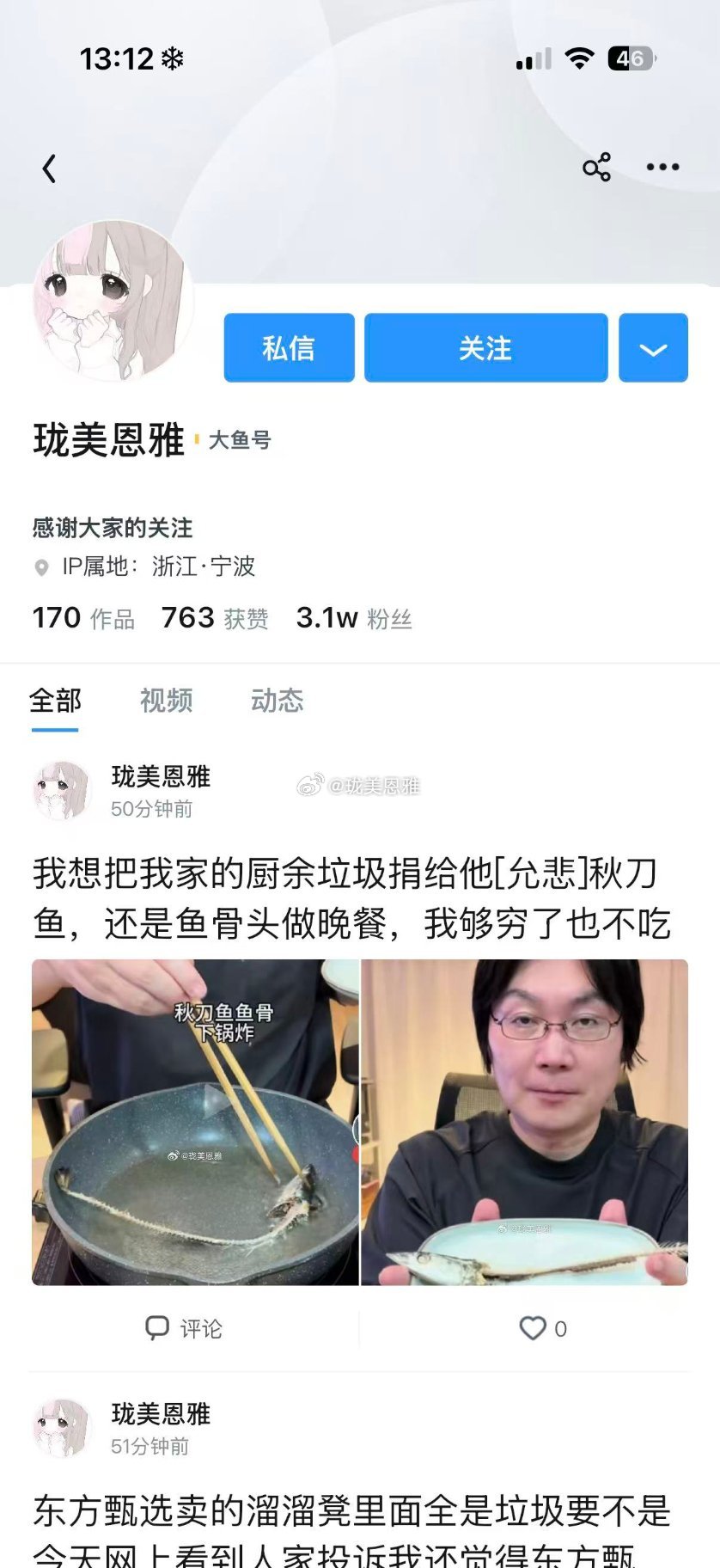 这个傻der抄我抄到3w粉丝了[捂脸哭][捂脸哭]​​​