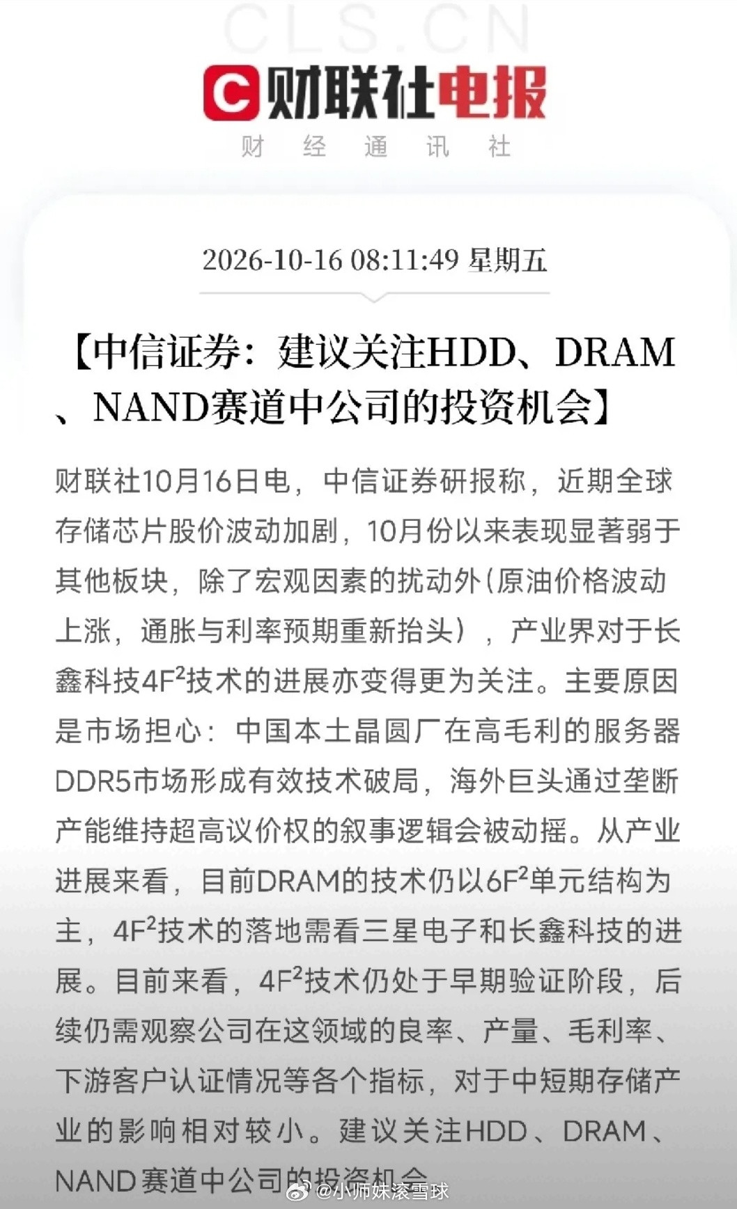 刚刚，中信证券发了一份研报！这一次，点出了一个被很多人忽略的投资方向10月16日