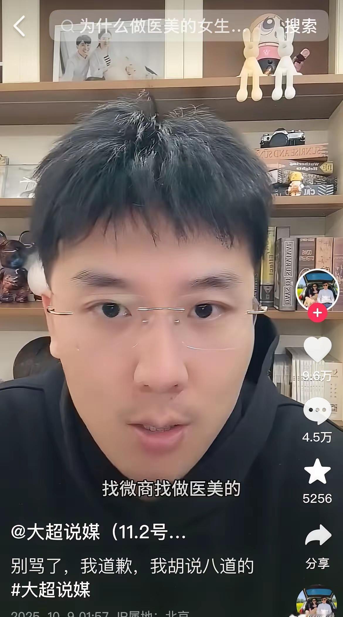 抖音上有个大超说媒的博主直接把有些女性给说破防了。他说有钱男生绝对不会找离异的