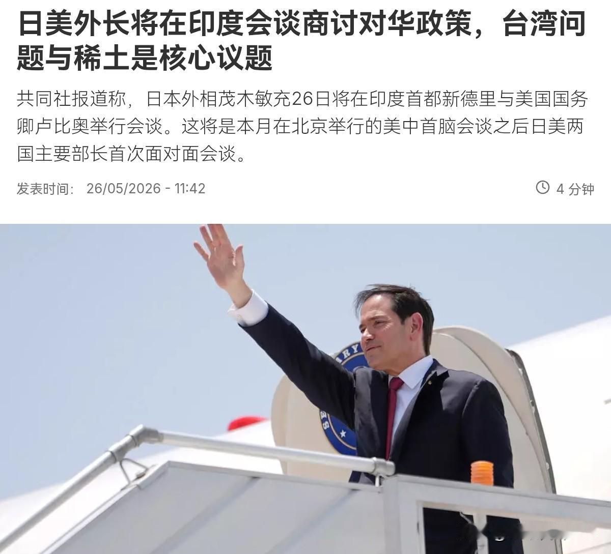刚表示要跟我们促成最高层对话，日本背地里就开始搞动作了！5月26日，日本共同社报