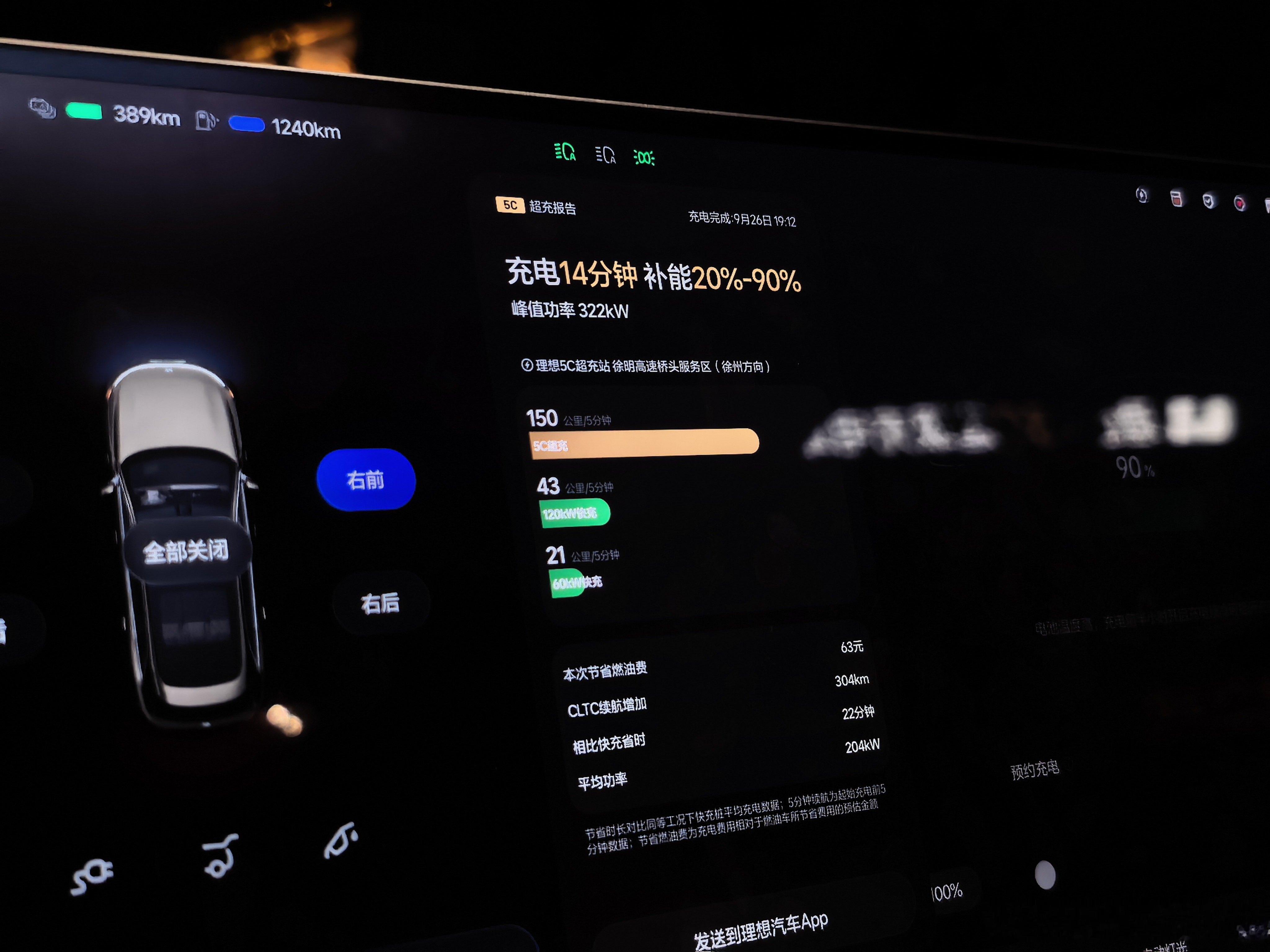 为了提高充电桩使用效率，这几天假期理想汽车针对自建超充站做了SOC优化调整。第三方车辆在10至24点