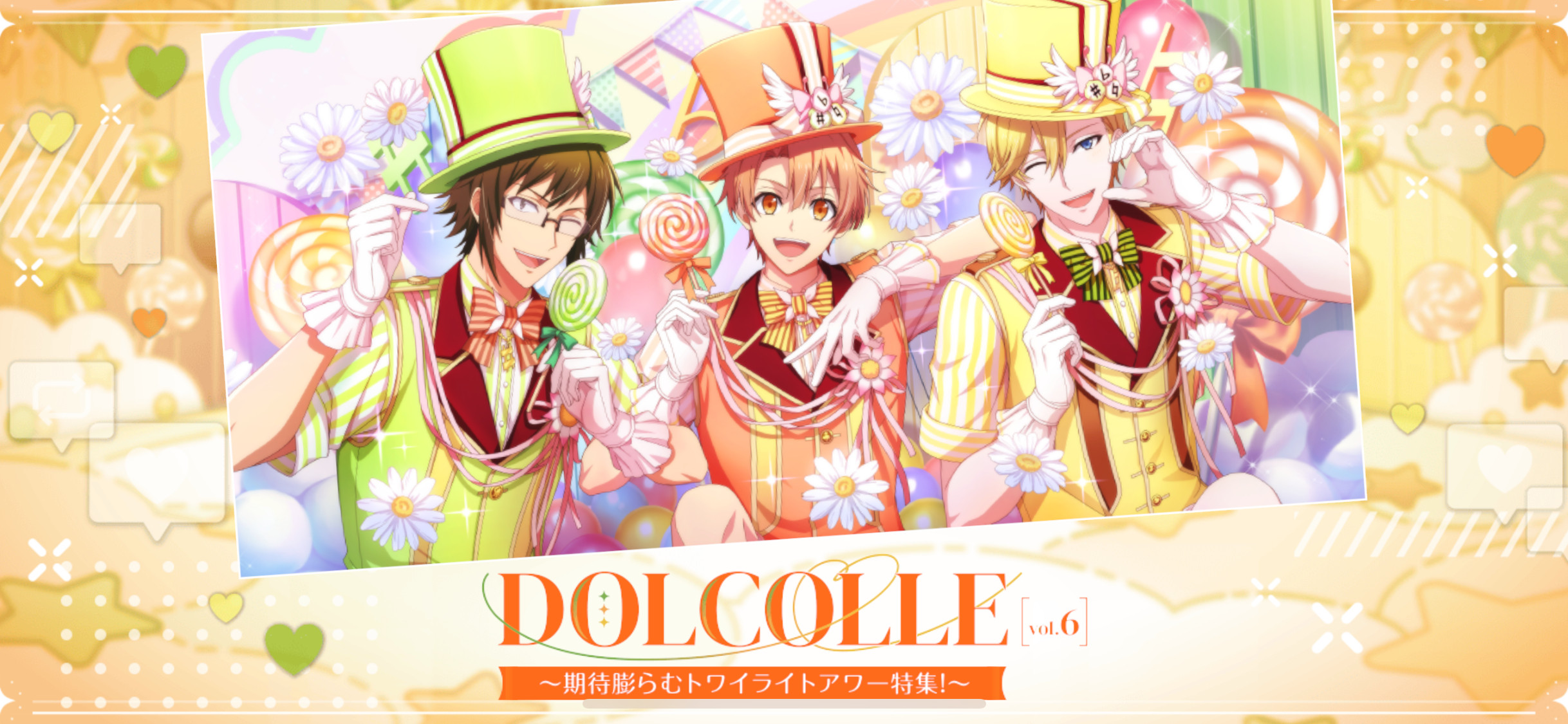 idolish7idolish7偶像星愿爱娜娜【游戏相关】【特效好友】8/11