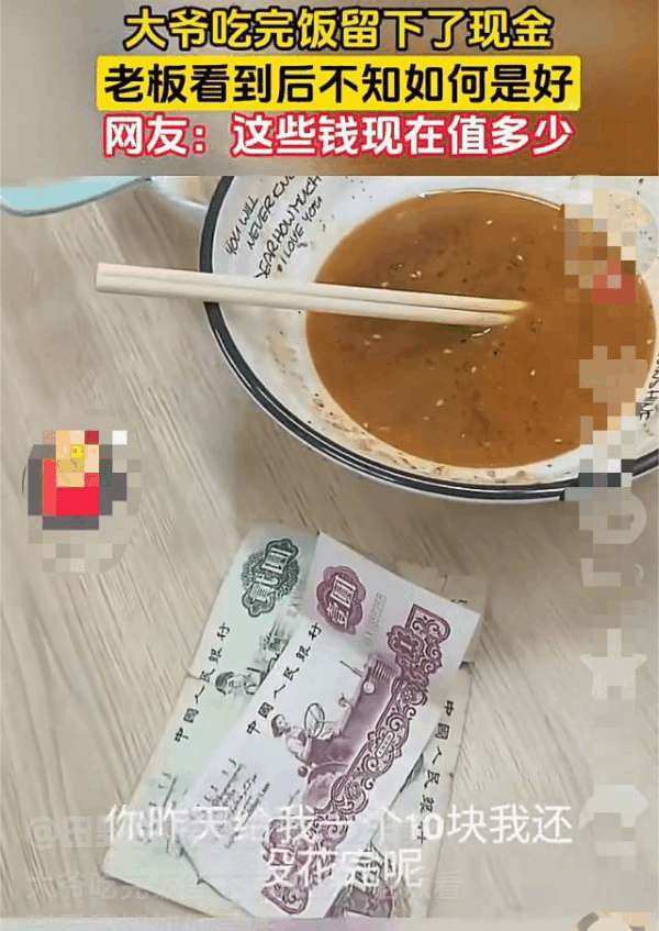 安徽，一大爷去餐馆吃面，吃完直接走了，老板刚开始以为大爷逃单，他追过去才发现，大