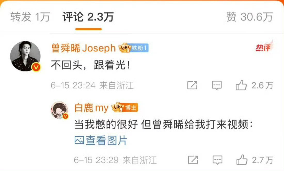 曾舜晞打视频白鹿绷不住了正难过的时候突然弹出视频通话[doge]笑不活了[doge]