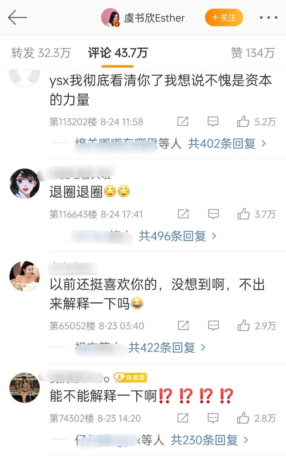 🐟微博下的评论，赞数还挺高的​​​