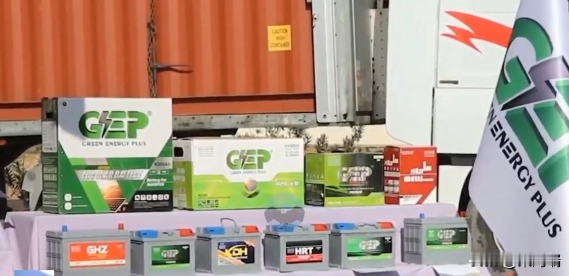 阿富汗赫拉特省首次向沙特阿拉伯和阿拉伯联合酋长国出口了十个集装箱的电池。这些