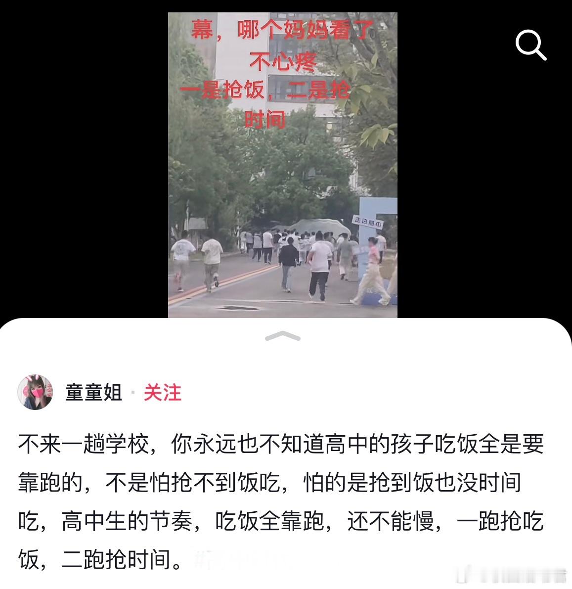 感觉高中生都是神一样的存在​​​