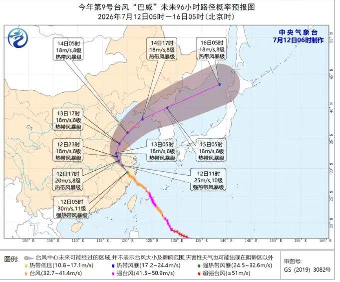 山东省气象台发布了台风黄色、暴雨蓝色和海上大风黄色预警，预计12日凌晨在浙江登陆