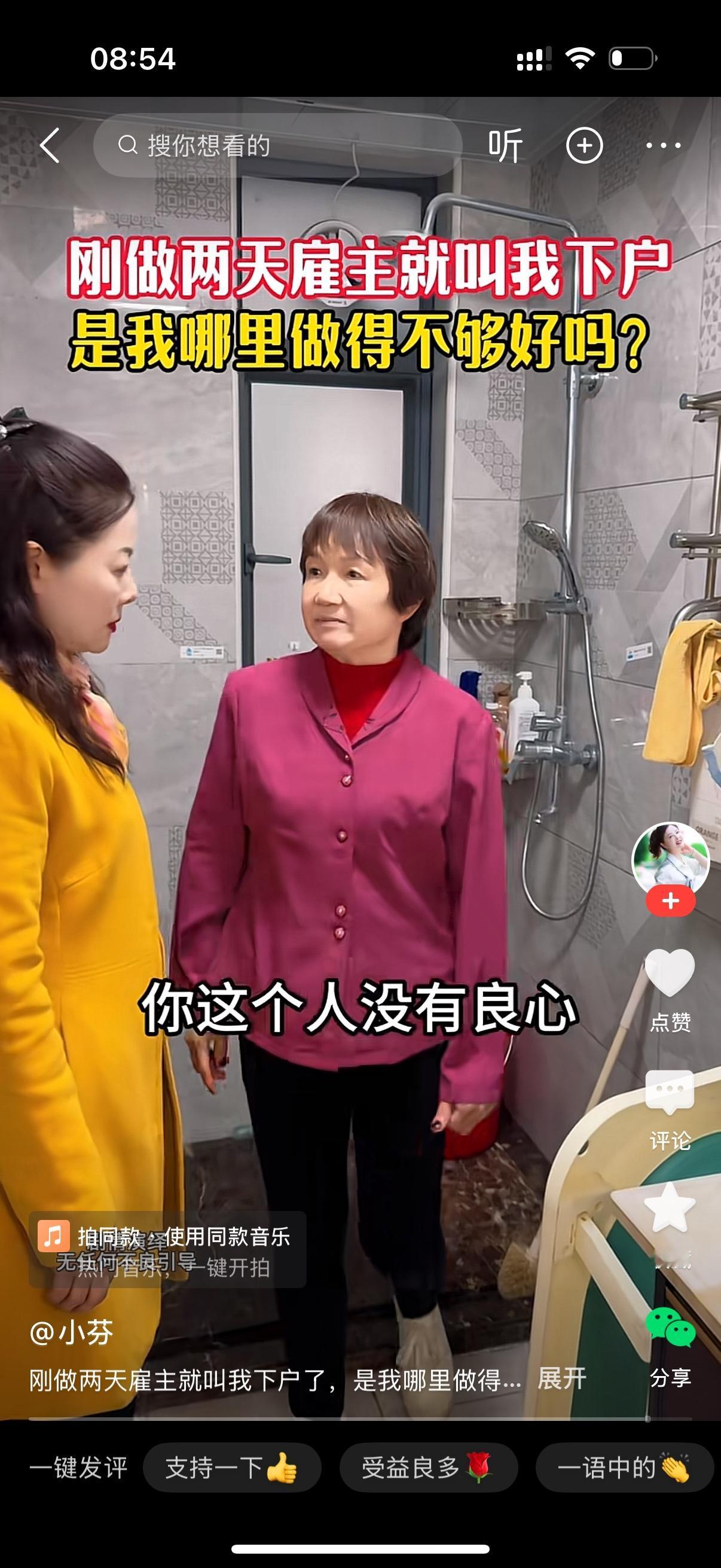女人对着保姆说道：“阿姨，你等会收拾完就下户吧。”保姆猛地抬起头，一脸难以置
