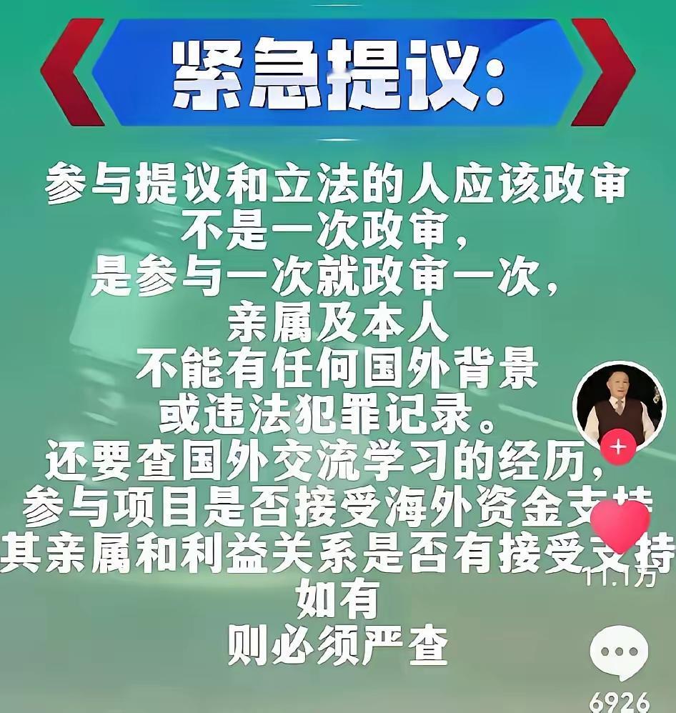 卢麒元这波立法政审提议，戳中了大家最关心的“底线问题”！不是小题大做，而是