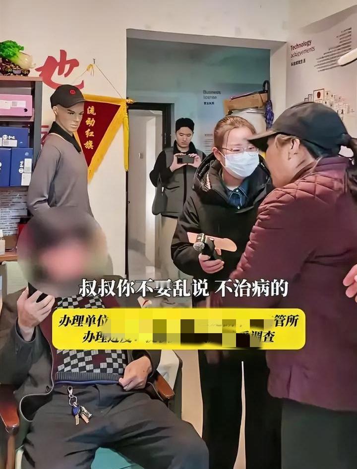 市监局来之前：“大爷这个治病”市监局来以后：“叔叔别乱说，不治病的，保健品不治