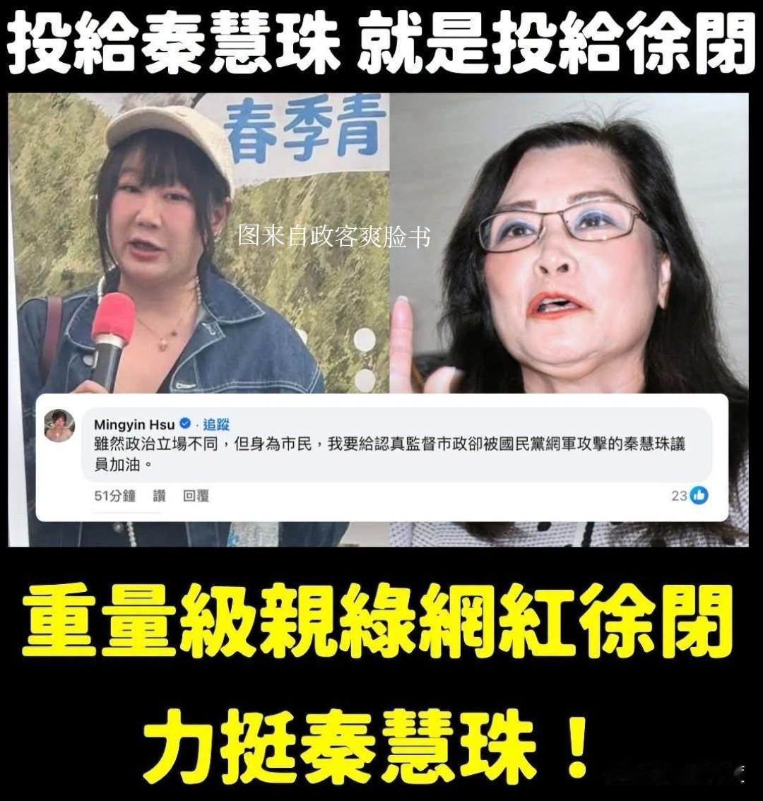 秦慧珠和政客爽是彻底干上了，可以说到了反目成仇，王义川替秦出头！秦直指政客爽是卢