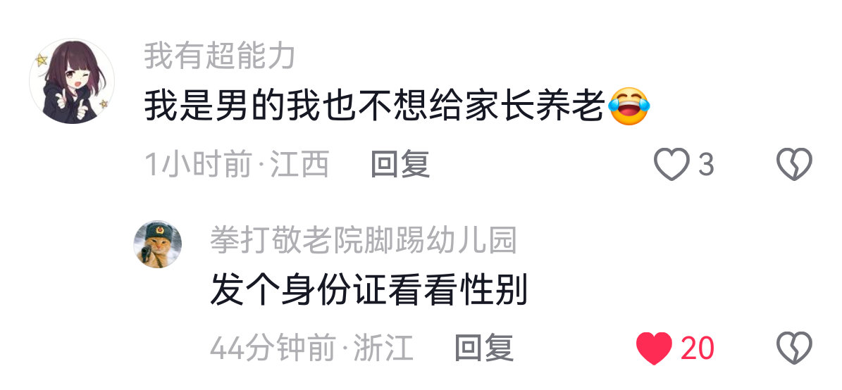 《我男我也》​​​