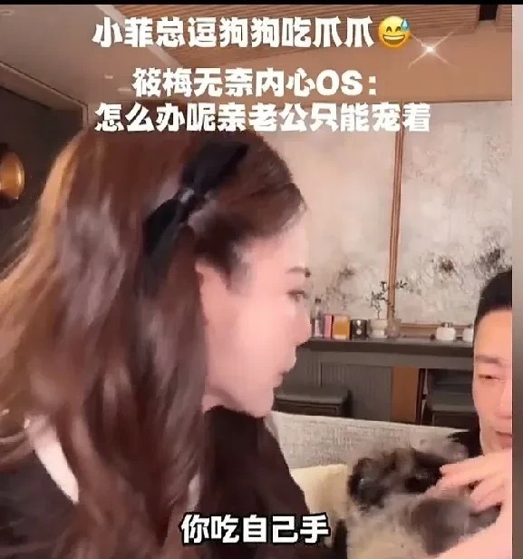 马筱梅罕见生气！居然是因为汪小菲欺负狗子！马筱梅直播，汪小菲在后面抱着小狗