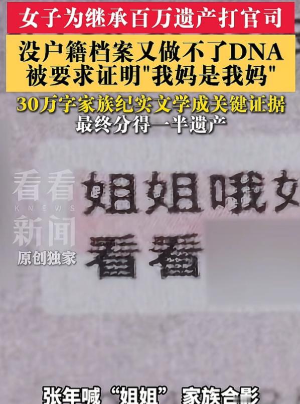 上海，男子去世后，留下133万遗产，能够继承他遗产的只有同父异母的哥哥，和同母异
