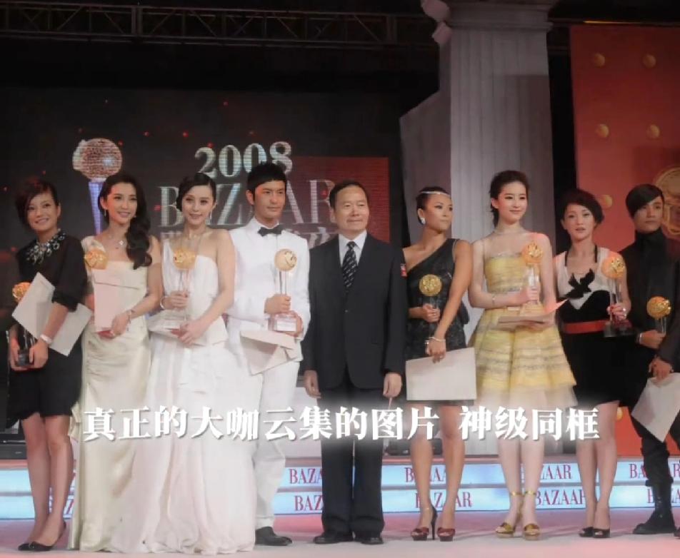 2008年的章子怡站在一群人里居然那么不起眼，这一排人真的是大咖云集，全是娱乐圈