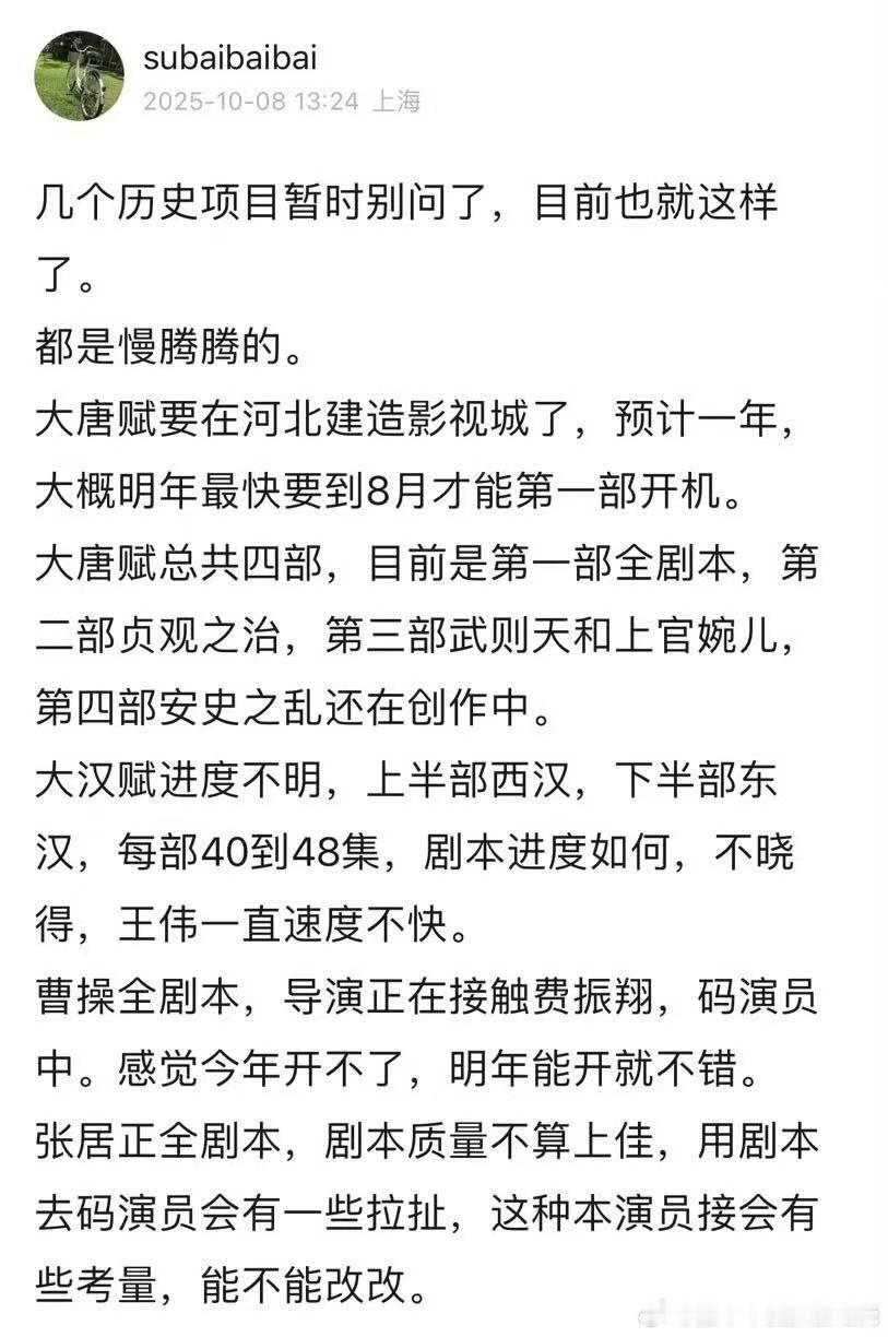 在现在这种影视寒冬大唐赋还要造影视城，钱多的没处花吗？精准踩雷影视寒冬和古建寒冬
