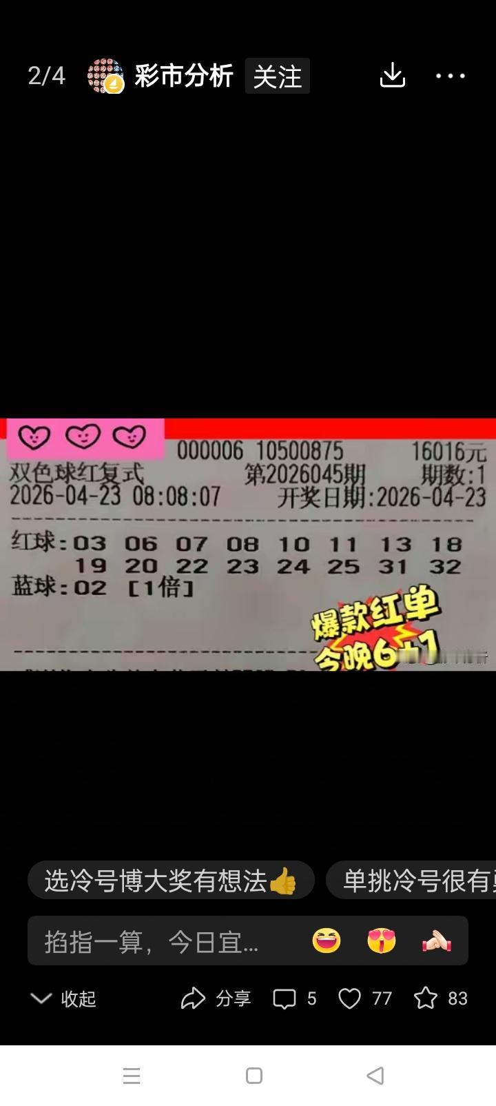 遗漏值选号法：双色球实战案例大剖析在双色球的众多选号方法中，遗漏值选号法凭借