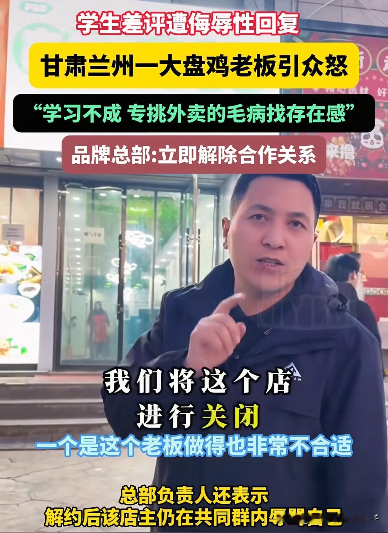甘肃，西北民族大学一学生点了学校门口的大盘鸡，因外卖超时了20分钟，送来的份量又