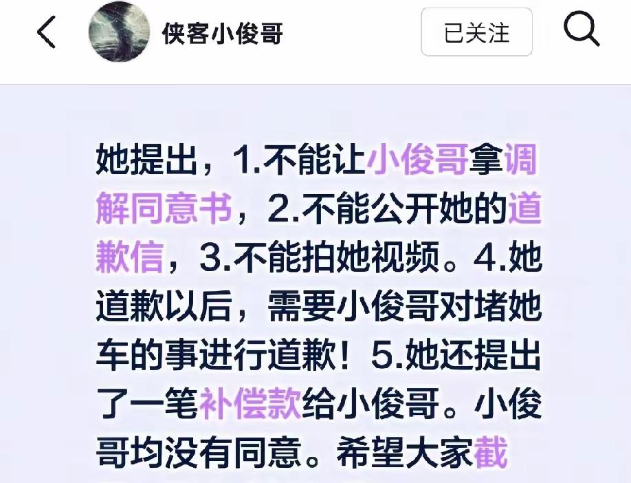 长沙车位这件事，经过11个小时漫长调解，看完对方开出的和解条件，真心体会