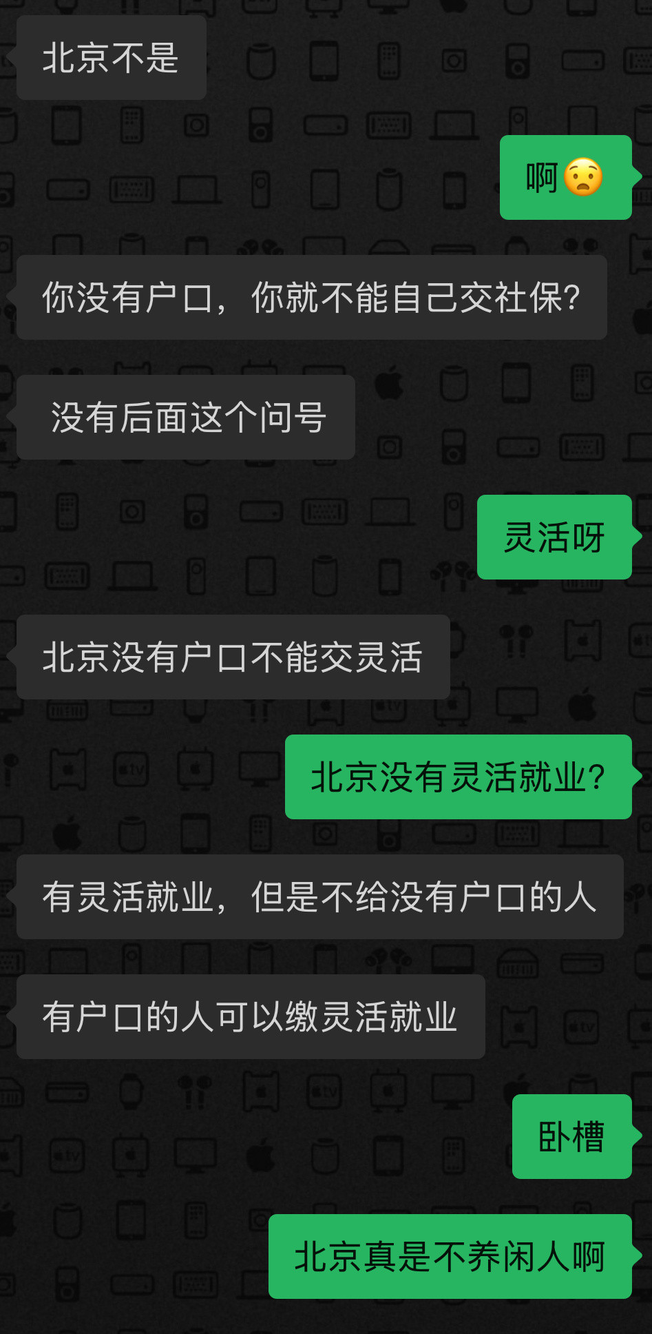 跟在北京的同学聊天才知道，原来没有北京的户口是不能在北京缴纳灵活就业的。所谓灵活就业，本来就是给那些