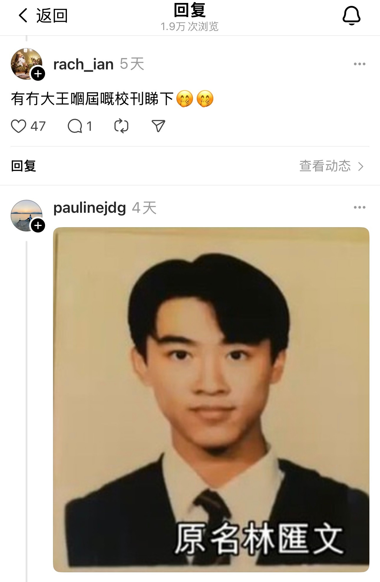 网民分享林峯中学时的照片